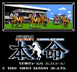 Keiba Simulation screenshot 2 for Famicom